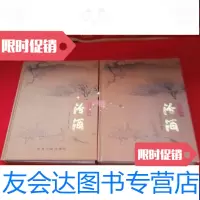 [二手9成新]中国名酒汾酒上下卷 9788870337570