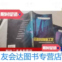 [二手9成新]变压器绕组制造工艺 9788928151707