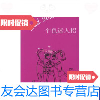 [二手9成新]BadGirl手册各色迷人招 9787501949472