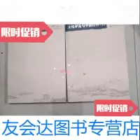 [二手9成新]佘英时文集文化评论与中国情怀上下(第七八卷)16开本近 9788144858800