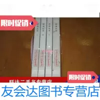 [二手9成新]聊斋志异会校会注会评本一二三四 9788614174638