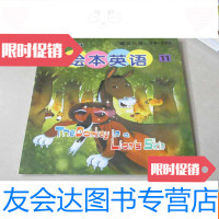 [二手9成新]东方娃娃绘本英语11(附光盘2张) 9783040359435