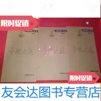 [二手9成新]《菩题道次第略论》讲记1、2、3 9783539460734