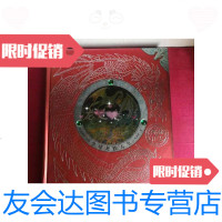 [二手9成新]龙之魅影全球龙族大全 9787510450549