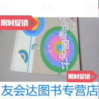 [二手9成新]校园橱窗设计 9783504595539