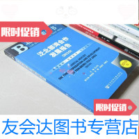 [二手9成新]北部湾蓝皮书:泛北部湾合作发展报告2010 9783512410947