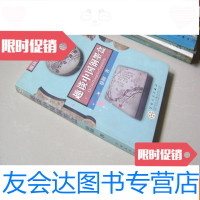[二手9成新]趣谈传统文化丛书——趣谈铜墨盒 9783561163788