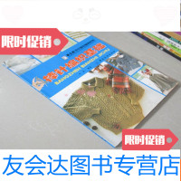 [二手9成新]手工坊毛衣编织基础系列:棒针编织基础 9783536069855