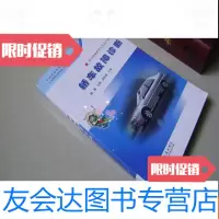 [二手9成新]轿车故障诊断 9783030189622