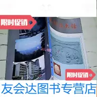 [二手9成新]五粮液史话 9783805938073