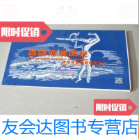 [二手9成新]2003年明信片青岛海滨风光张成方情调钢笔画艺术明信片1套10张 9783121325267
