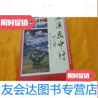 [二手9成新]胡道昌油画集玉溪画中行(胡道昌签赠本) 9787806950968