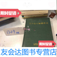 [二手9成新]现代铸造技术 9783554013359