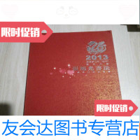 [二手9成新]张旭光书法(节日诗词专辑)2013艺术月历签名本 9783540783181