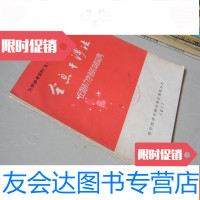 [二手9成新]全息干涉法在固体力学测试中的应用 9783533775582