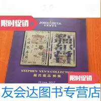 [二手9成新]严氏藏品邮集 9783121356438