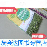 [二手9成新]西北灌溉玉米田间种植手册(第二版) 9783802327122