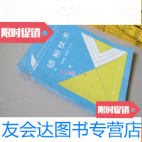 [二手9成新]锁相技术///张厥盛郑继禹万心平 9783308151115