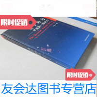 【二手9成新】量子外力——宇宙推动力 9783510464980