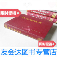 [二手9成新]舜乡寿星录(山西省垣曲县) 9783508687186