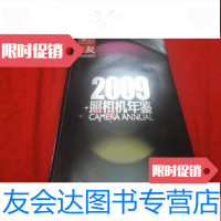 [二手9成新]摄影之友2009年增刊照相机年鉴 9783040495683