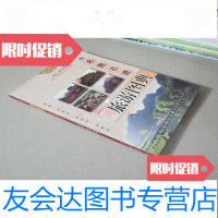 【二手9成新】广西名胜古迹旅游图典桂东、桂东南卷 9783549569311