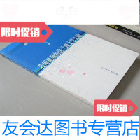 [二手9成新]蓝调文丛:我所见到的法兰西文学大师 9783305179198