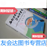 [二手9成新]西部开发与防城港发展——广西防城港市系统调查研究文集 9783307192522