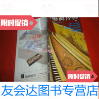 【二手9成新】音乐与音响196 9783549595822