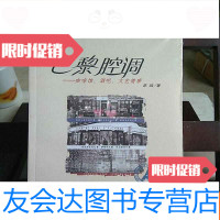 [二手9成新]巴黎腔调:咖啡馆、酒吧、文艺情事 9787301244234