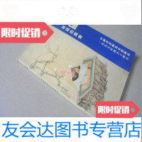 【二手9成新】雅协首届拍卖会——书画陶瓷及艺术品 9783562457503