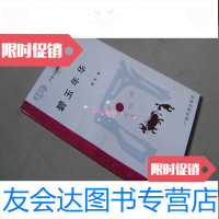 [二手9成新]99散文诗丛·第二辑——碧玉年华 9783539555157