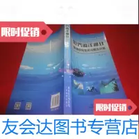 [二手9成新]世界海洋渔业副渔获和丢弃问题及对策 9783546902609