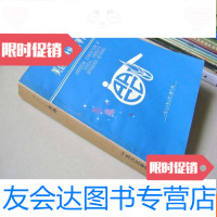 [二手9成新]谷化协会审批方法 9783535933874