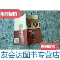 [二手9成新]古钱真赝对比鉴定 9787532534609