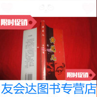 [二手9成新]黄花儿(作者签赠本并附信札一页)) 9783505724815