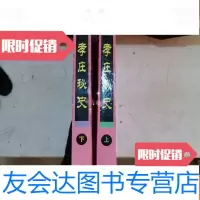[二手9成新]孝庄秘史 9787506325905