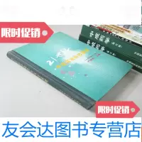 [二手9成新]21世纪农业科技展望 9783548226765
