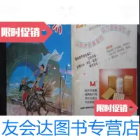 [二手9成新]武侠世界--第32年11期 9783507836165