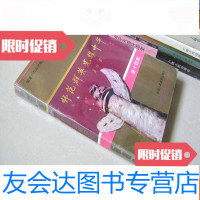 [二手9成新]师范群英光耀中华.第十四卷 9783564075637