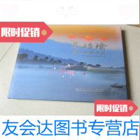 [二手9成新]马晓瑜域外摄影作品(风光摄影集摄影画册) 9783550290532