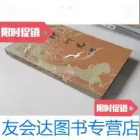 【二手9成新】神州儿女 9783508082646