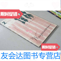 【二手9成新】译林外国文学季刊1984年第2期 9783109110953
