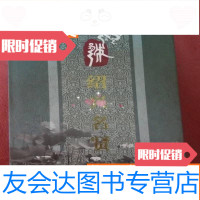 [二手9成新]绍兴名贤 9783547505328