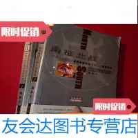 [二手9成新]南征北战之(1:寂寞操盘手的短线实战技巧、2:机构操盘手的实战? 9783556003280