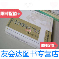 [二手9成新]经典廉政名句解读 9783504663382