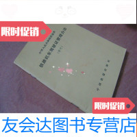 [二手9成新]铁路机车驾驶证管理办法(暂行) 9783509582770