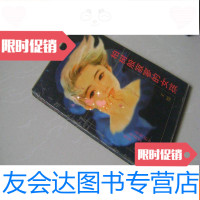 [二手9成新]柏树般寂寥的女孩(诗集) 9783544724401