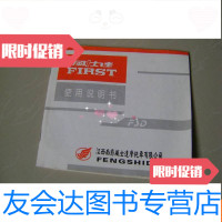 【二手9成新】风士达摩托车使用说明书 9783811195101