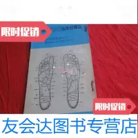 [二手9成新]神仙枕脚底反射带手掌点穴区按摩健康法 9783550269446